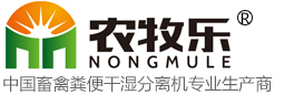 豬糞脫水機